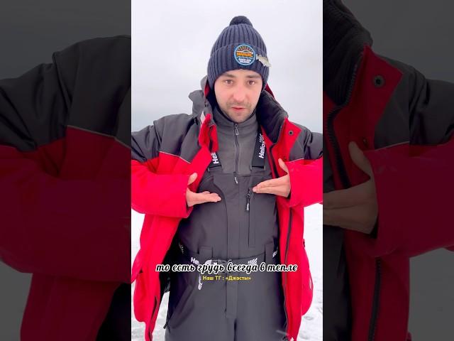 Наш костюм для зимней рыбалки #щука #рыбалка #рыболовныйкостюм #одежда #зимняярыбалка