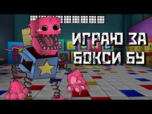 Играю за БОКСИ БУ в Проджект Плейтайм / Project Playtime Multiplayer [Roblox]