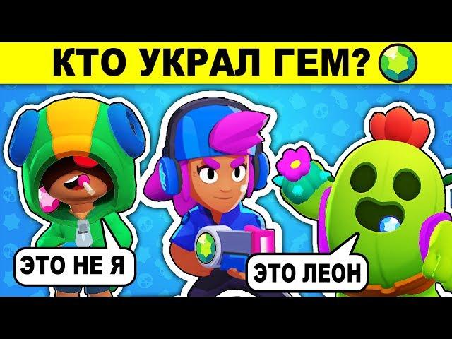 BRAWL STARS RIDDLES! TEST YOURSELF