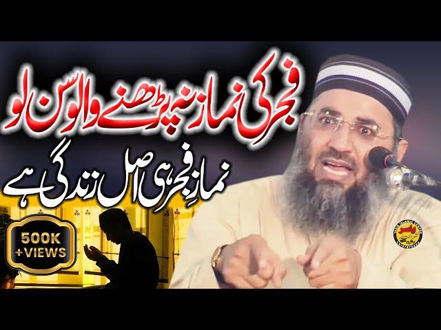 Molana Abdul Manan Rasikh About Namaz e Fajar 2021 | Yasir CD Center