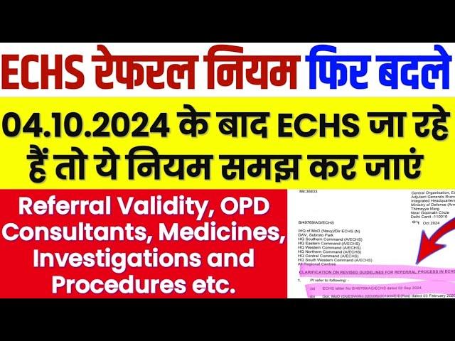 ECHS रेफरल नियम फिर बदले, 04.10.2024 के बाद ECHS जा रहे हैं तो ये नियम समझ कर जाएं