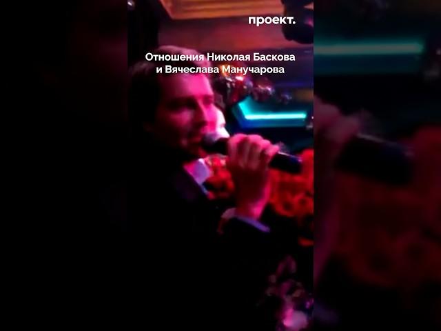 Что не так в дружбе Баскова с Кадыровым и Манучаровым?