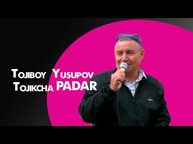 Tojiboy Yusupov - PADAR.Тожибой Юсуров - ПАДАР