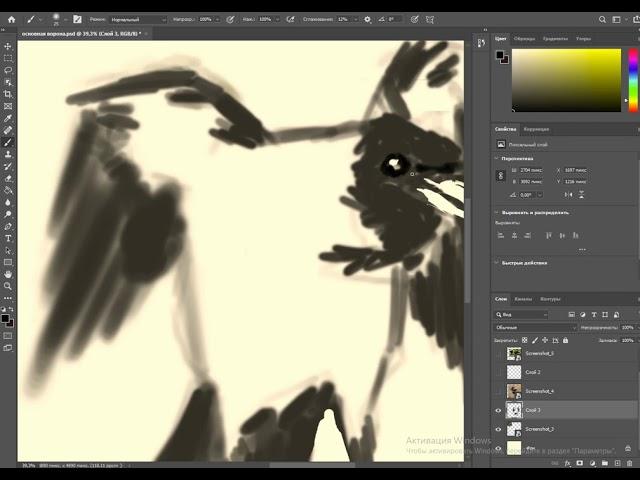 Как нарисовать ворону в Фотошопе
