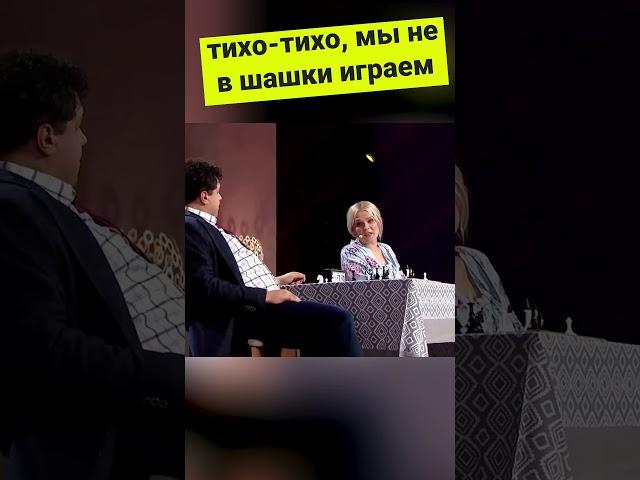 Шахматы - это тебе не шашки! Жена и муж выясняют отношения