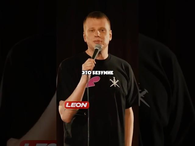 Слава Комиссаренко про безумие! #standup