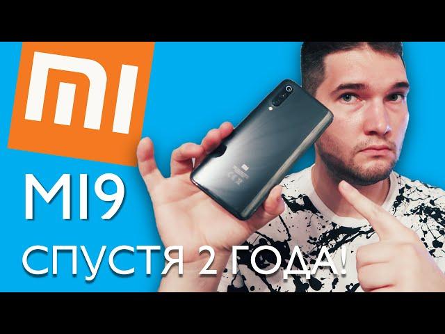 Xiaomi Mi9 спустя 2 года! Он еще живой?!