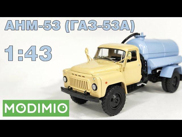 АНМ-53 (ГАЗ-53А) 1:43 / ОБЗОР / Легендарные Грузовики СССР №89 / MODIMIO / 4K