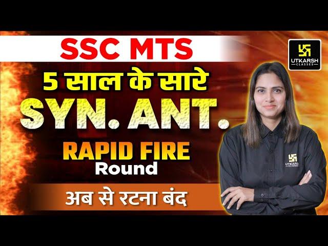 SSC MTS Synonyms-Antonyms | 5 साल के Most Asked Words | Rapid Fire English | By Pratibha Ma'am