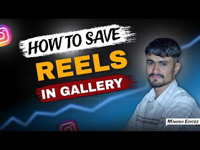 How To Save Instagram Reels Video In Gallery  || Download Instagram Reels Videos (NO APP NO WEBSITE)