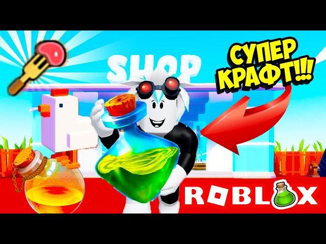 НОВЫЙ СИМУЛЯТОР РАСПАКОВКИ! ВСЕ СЕКРЕТЫ КРАФТА В СИМУЛЯТОРЕ ГРИЛЯ! ROBLOX Sizzling Simulator