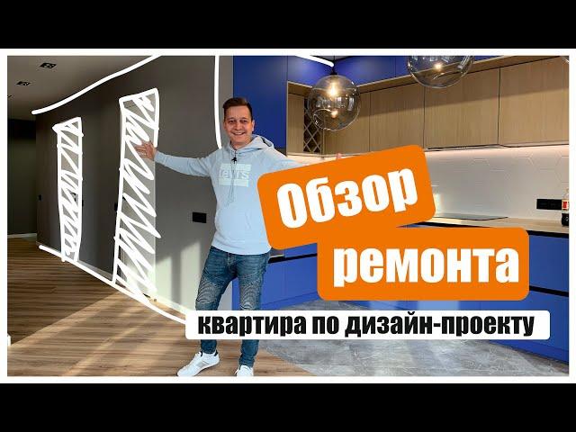 Ремонт квартир в Тюмени. Обзор готового ремонта. Натан Групп