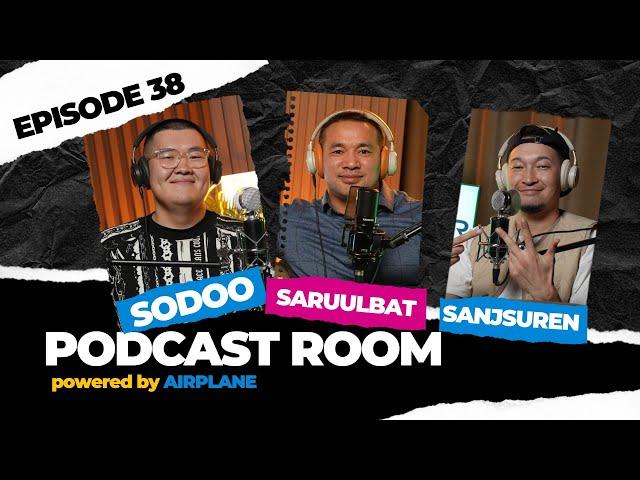 "PODCAST ROOM" Өвөг дээдсээ хүндлэх ёсон. Guest : Sodoo, Saruulbat  (EP38)