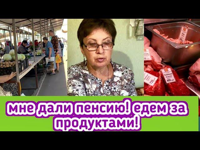 Мне дали пенсию! Едем за покупками в райцентр, прогулялись по парку, на продукты потратили 5500 руб