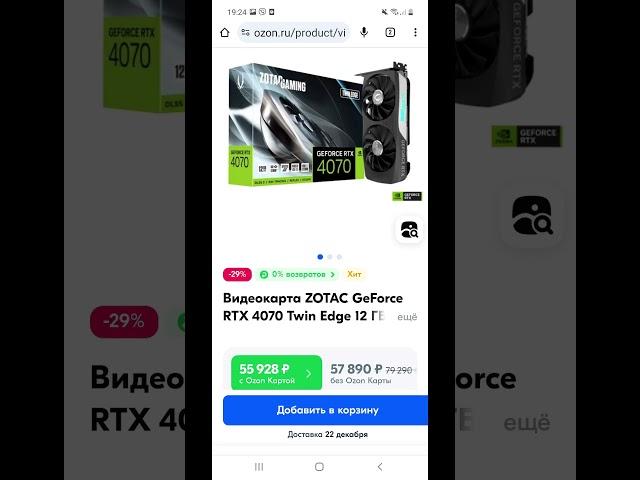 Сборка ПК за 110к на AM5, ddr5, Ryzen 5 7500f