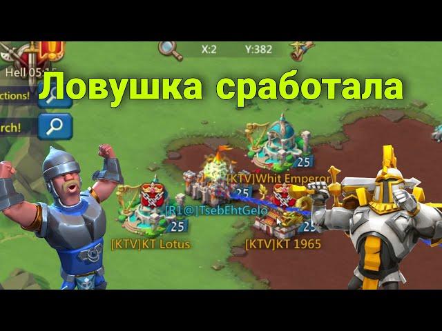 Lords Mobile - Соло ловушка на запале. Разводим китайцев из KVT