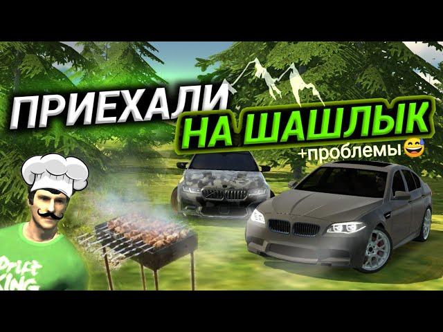 ШАШЛЫНДОС с Портером и "ЛЮБИМЫЕ ПРОБЛЕМЫ" с машиной  Кар Паркинг Мультиплеер РП