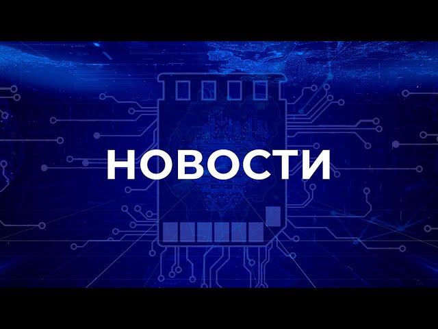 Коротко о запуске фабрики на месторождении "Высокое"