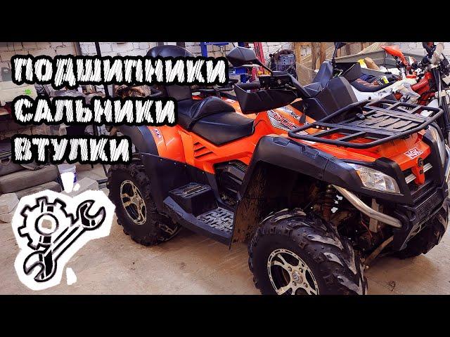 CFmoto x8 - Ремонт задней подвески + сальники редуктора. #enduro_garage