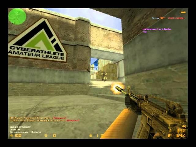 Егорка Зашибу Троллит в CS 1.6