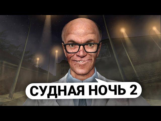 УСТРОИЛ СУДНУЮ НОЧЬ для ВСЕГО СЕРВЕРА в Garry's Mod DarkRP