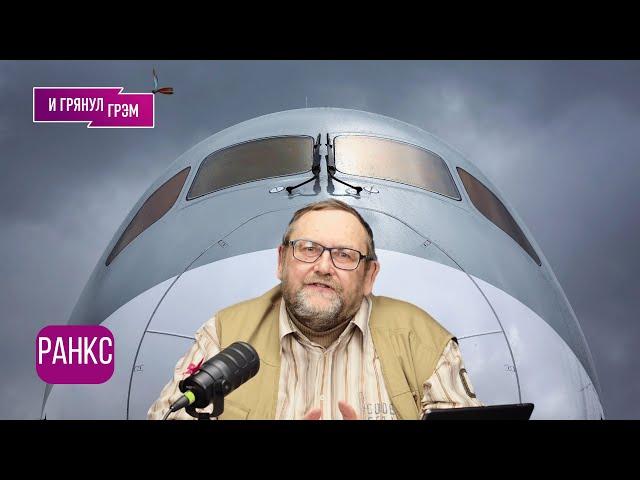 СРОЧНО! "Страшно даже представить, что там было": Ранкс о крушении "Боинга" в Индии. ЧТО ИЗВЕСТНО?
