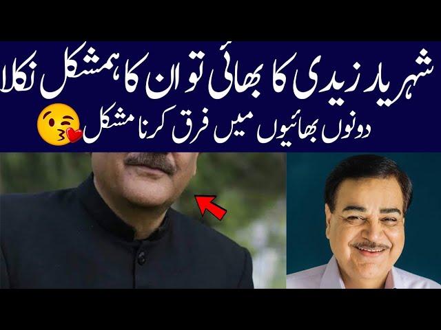 Shehryar Zaidi biography 2024| Revealed his look a like brother