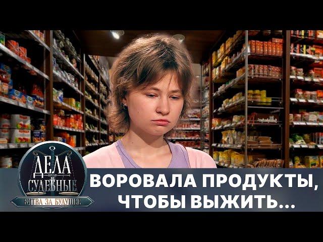 Дела судебные с Алисой Туровой. Битва за будущее. Эфир от 07.03.25