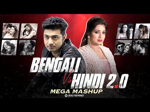 Bengali Vs Hindi Mashup - Part 2 | New Bangla Song 2025 | Emotional Mind | BISU REMIND