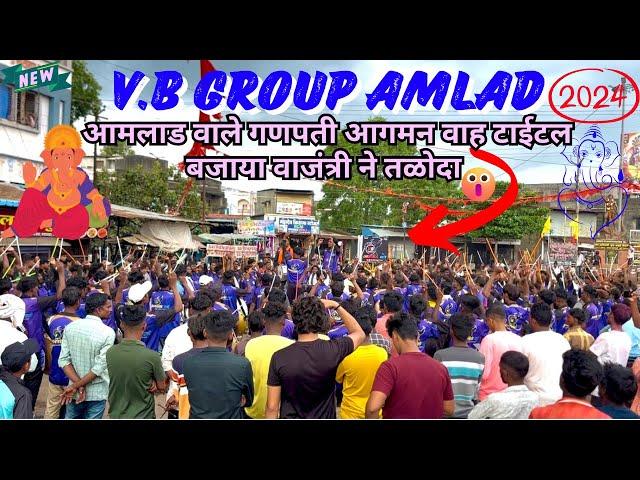 V.B GROUP आमलाड वाले गणपती आगमन वाह टाईटल बजाया वाजंत्री ने तळोदा 2024