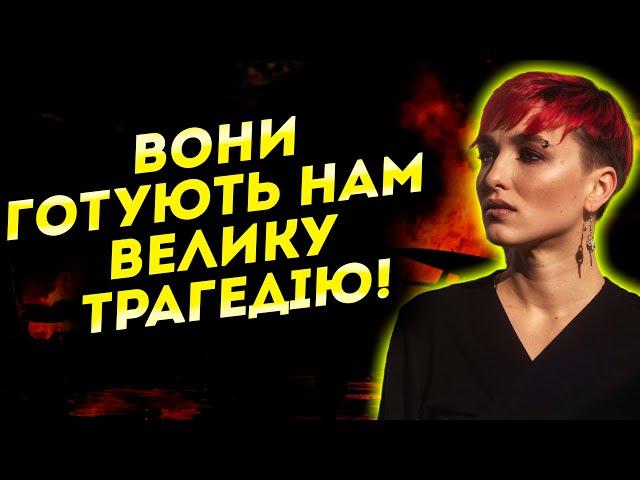 ЦЕ СТРАШНІШЕ ЗА РАКЕТНИЙ ОБСТРІЛ! ВСЯ УКРАЇНА БУДЕ В ТРАУРІ! - ШАМАНКА СЕЙРАШ