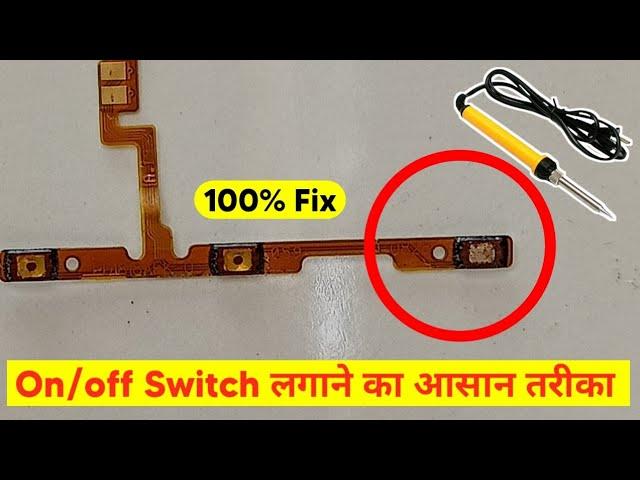 On/Off strip Repair | Switch replace new tricks | सबसे आसान तरीका | How to replace on/off button