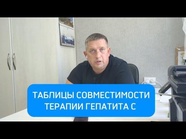 Что можно пить вместе с противовирусной терапией от гепатита С