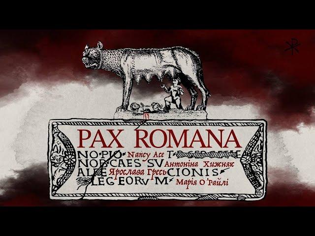 МУР - PAX ROMANA | Full Album