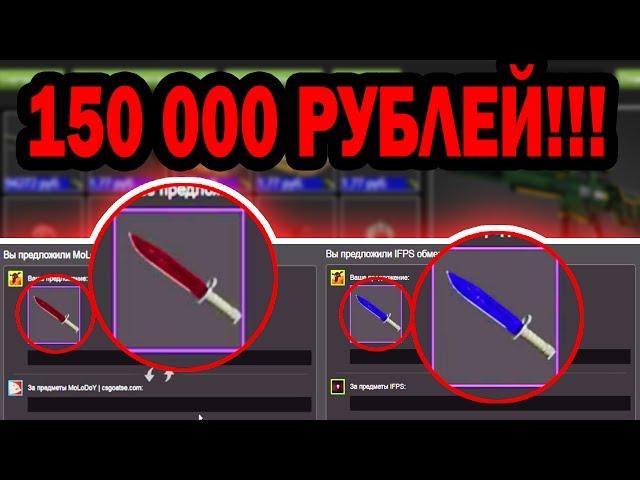 КРАЖА CS:GO СКИНОВ В ПРЯМОМ ЭФИРЕ НА 150 000 РУБЛЕЙ! СКАМ НА СТРИМЕ КС ГО