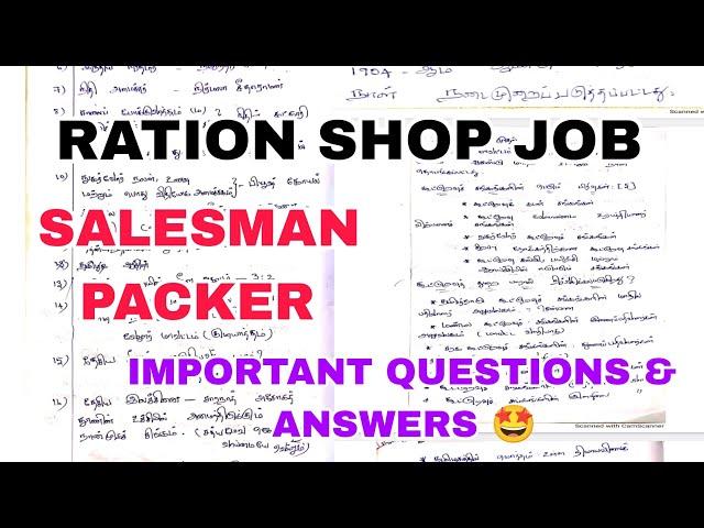 Ration shop interview important questions | Ration shop jobs tamil | Ration shop packer | Interview