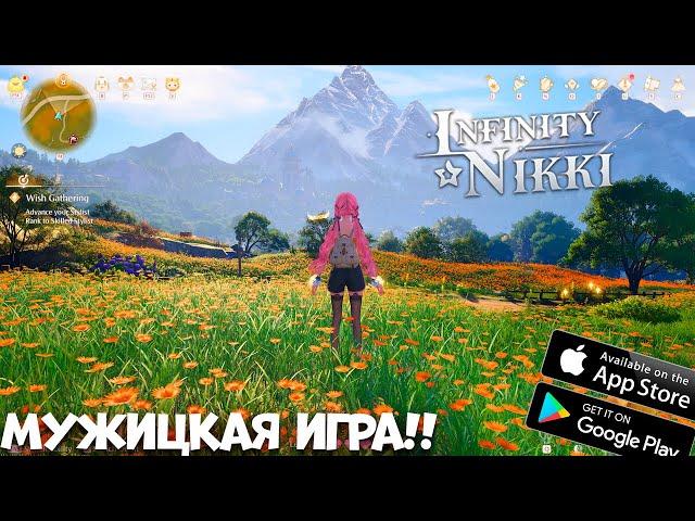 Первый взгляд Infinity Nikki (Android Ios PC)