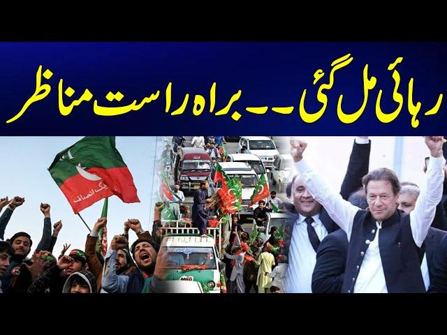 Good News For PTI - Bushra Bibi Released From Adiala Jail - Breaking News - 24 News HD