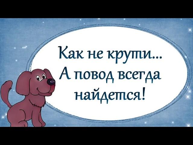 Позитив для друзей)