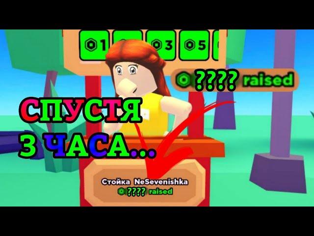 СКОЛЬКО РОБУКСОВ МОЖНО ПОЛУЧИТЬ В PLS DONATE ЗА 3 ЧАСА АФК!? | ПЛЗ ДОНАТ || Pls Donate Roblox!