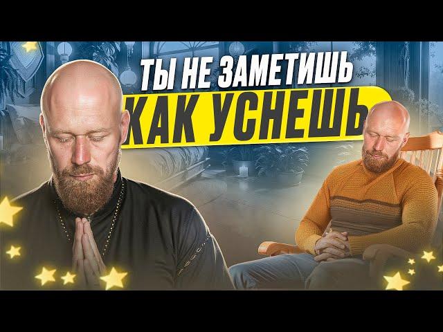 МЕДИТАЦИЯ - ГИПНОЗ - Уснуть за 2 Минуты (Методика Тибетских Монахов)