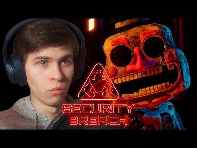 Паук аниматроник прогнал меня из вентиляции! - Five Nights at Freddy's: Security Breach #3