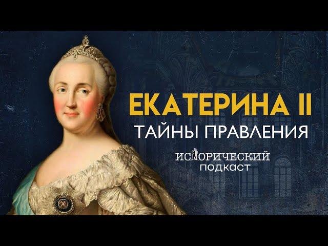 Тайны правления Екатерины II: дети вне брака, любовники, эксперименты над крестьянами