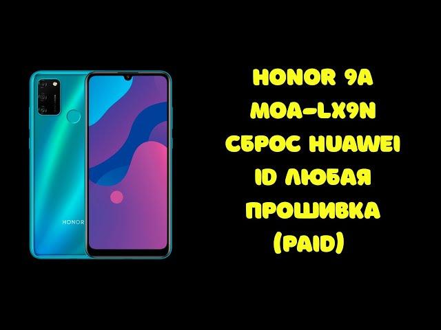 Honor 9A/Huawei Y6p MOA-LX9N. Сброс Huawei ID, бэкап и восстановление OEMINFO (платное ПО)