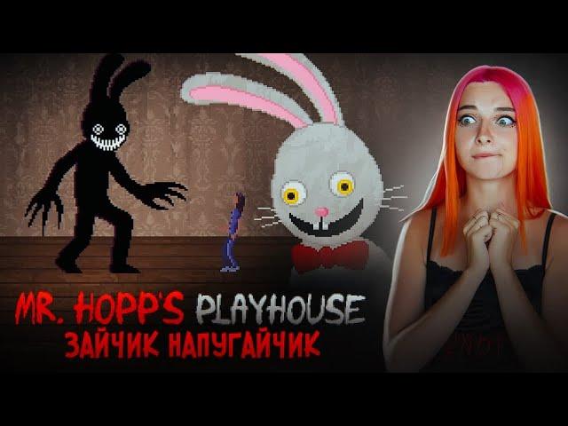 КОШМАРЫ с УЖАСНЫМ ЗАЙКОЙ ► Mr. Hopp's Playhouse 2 #1