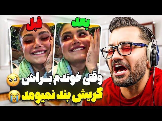 دختره جوری گریه کرد که منم گریم گرفت|اهنگ‌های خفن ایرانی رو برای تمام دنیا خوندم