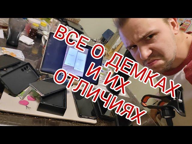 Samsung demo еще раз с нуля что такое live demo unit и как прошить ldu демо телефон под root рут