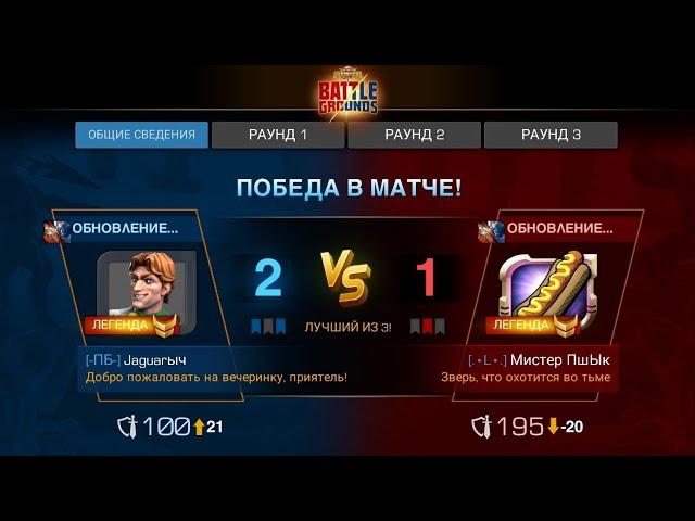 Jaguarыч VS Мистер ПшЫк. Хорошая концовка! "Marvel contest of champions "