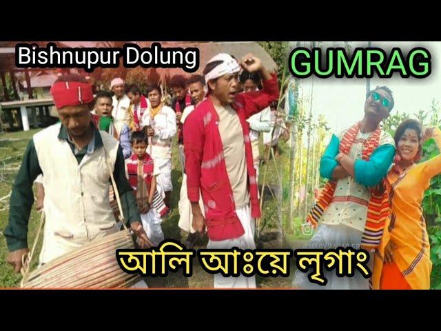 Bishnupur Dolung Ali Ai Ligang//Mr babako vlogs