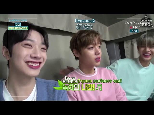 Wanna One Go на Чеджу — 2 эпизод рус саб